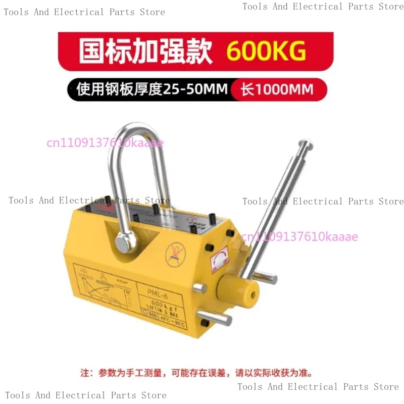 Magnetic Lifter Permanent Crane Hoist 600Kg - Pengangkat Magnet Permanen Baja 600Kg Magnet