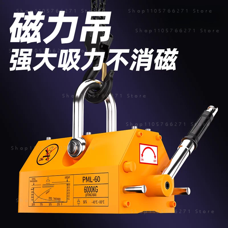 Magnetic Lifter Permanent Crane Hoist 600Kg - Pengangkat Magnet Permanen Baja 600Kg, Magnet