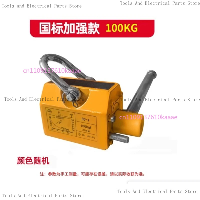 Pengangkat Magnet Permanen Baj - Magnetic Lifter Permanent Crane Hoist 600Kg ulasan dan harga