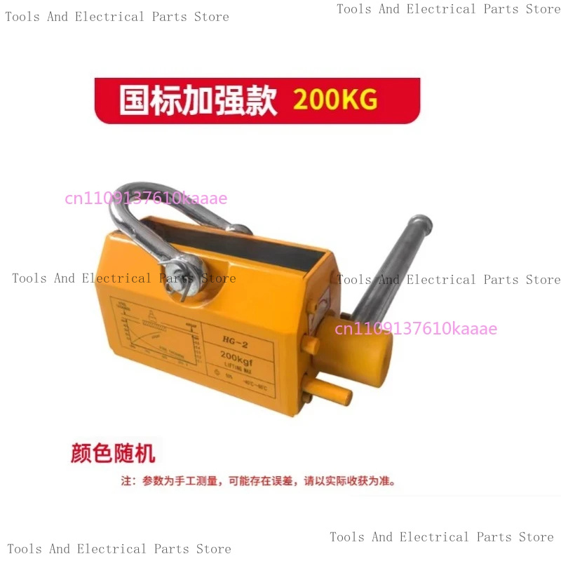 Pengangkat Magnet Permanen Baj - Magnetic Lifter Permanent Crane Hoist 600Kg ulasan dan harga