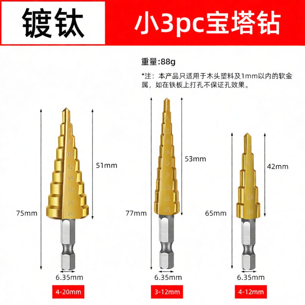 Set Mata Bor Bertingkat dengan - Step Drill Bit Set Titanium Hss Cobalt ulasan dan harga