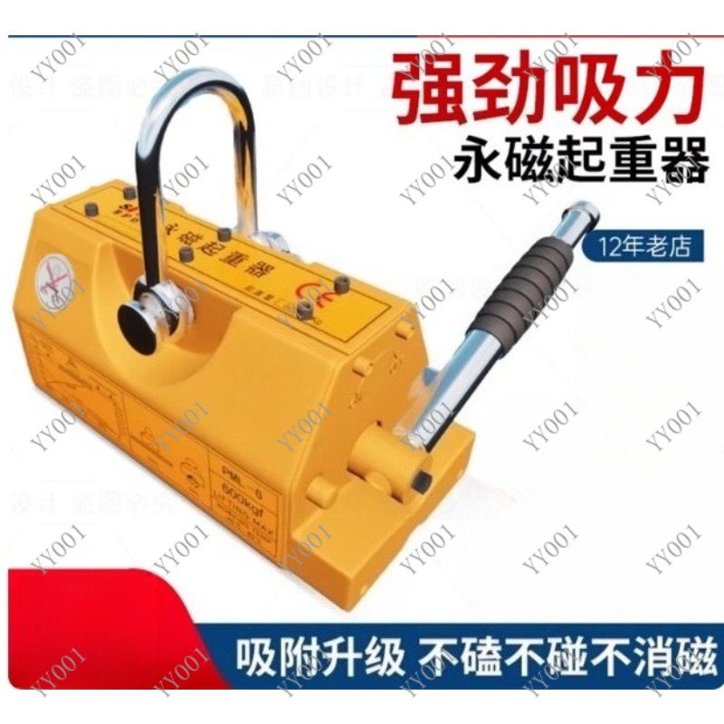 Pengangkat Magnet Permanen Baj - Magnetic Lifter Permanent Crane Hoist 600Kg ulasan dan harga