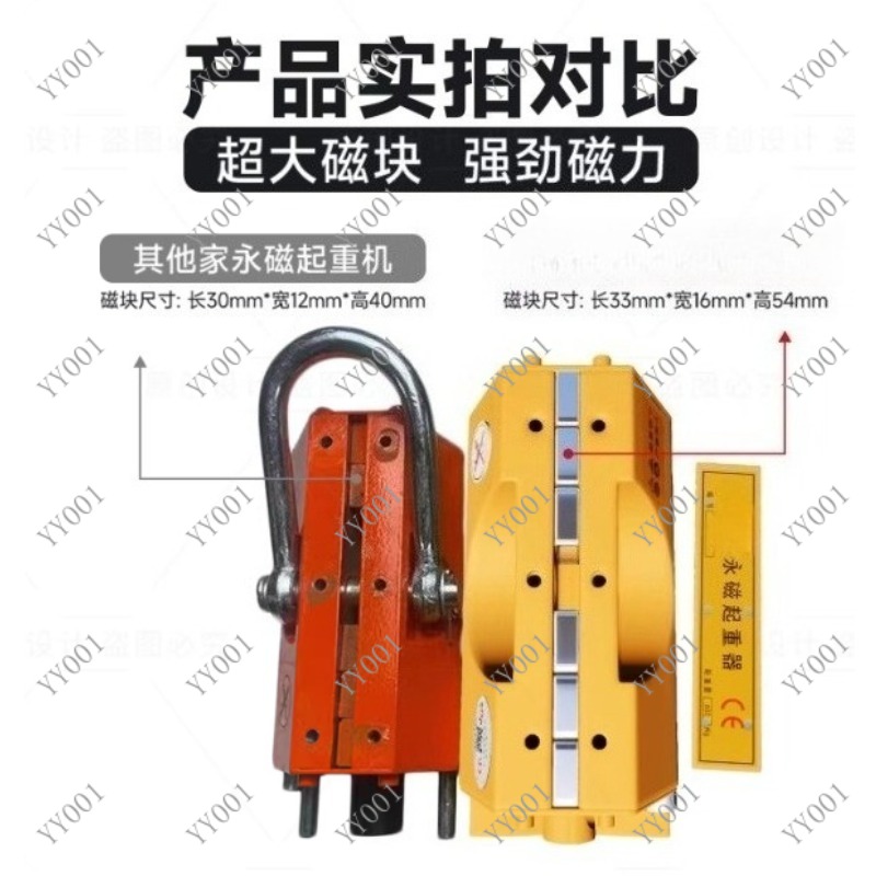 Pengangkat Magnet Permanen Baj - Magnetic Lifter Permanent Crane Hoist 600Kg ulasan dan harga