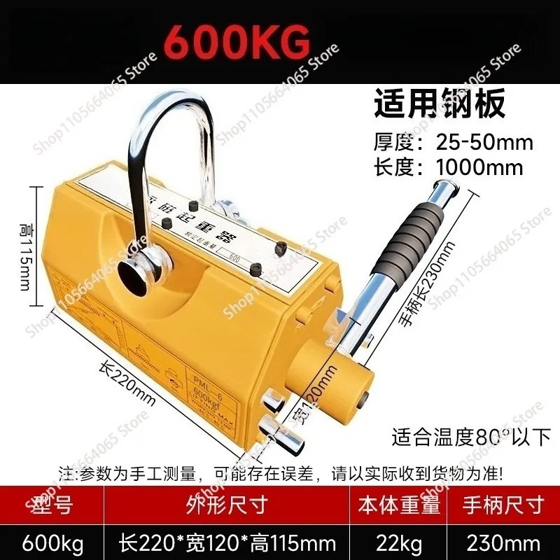 Pengangkat Magnet Permanen Baj - Magnetic Lifter Permanent Crane Hoist 600Kg ulasan dan harga