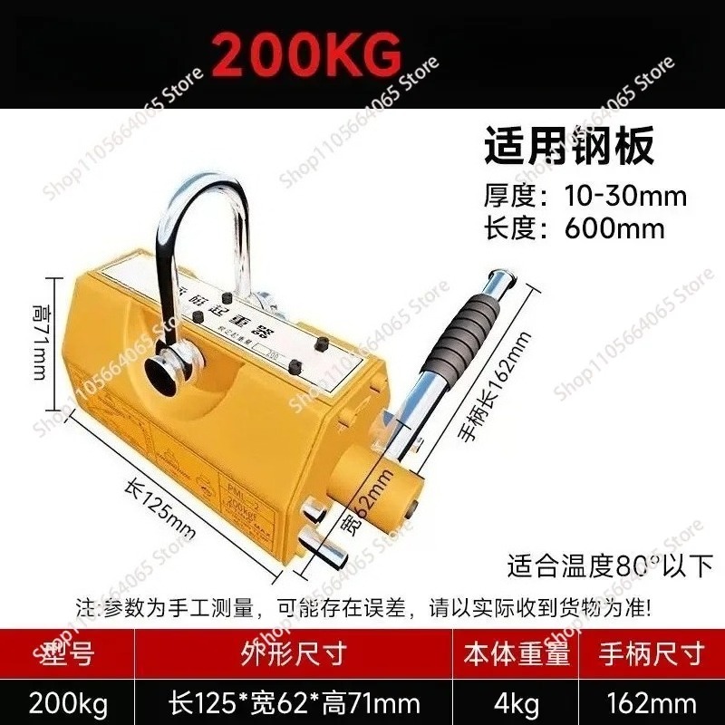 Pengangkat Magnet Permanen Baj - Magnetic Lifter Permanent Crane Hoist 600Kg ulasan dan harga